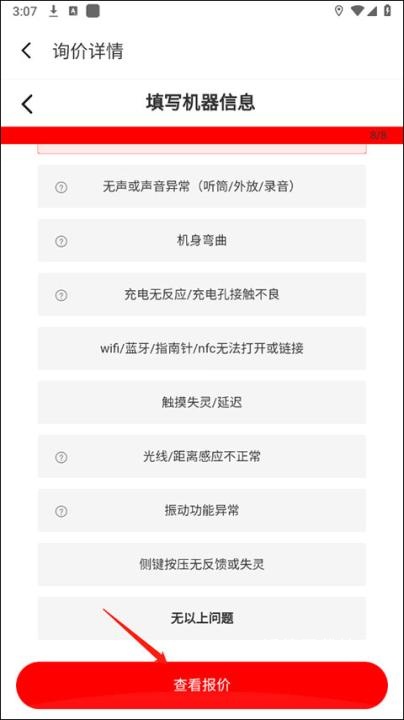 魅族商城app客户端_https://www.wordpress6.com_出行购物_第4张