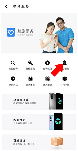 魅族商城app客户端_https://www.wordpress6.com_出行购物_第5张