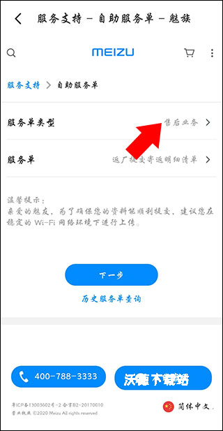 魅族商城app客户端_https://www.wordpress6.com_出行购物_第6张