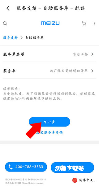 魅族商城app客户端_https://www.wordpress6.com_出行购物_第7张