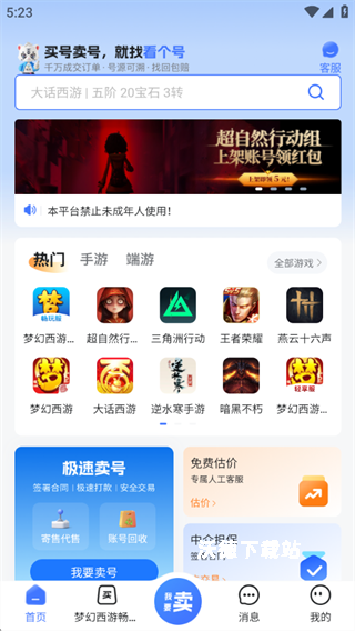 看个号app_https://www.wordpress6.com_生活实用_第1张