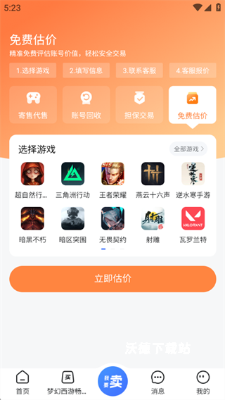 看个号app_https://www.wordpress6.com_生活实用_第3张