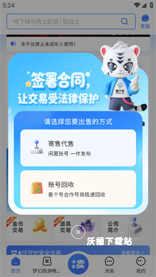 看个号app_https://www.wordpress6.com_生活实用_第4张