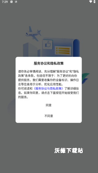 万顺通商旅官方_生活实用_第1张_沃德下载站 万顺通商旅官方_https://m.wordpress6.com_生活实用_第1张
