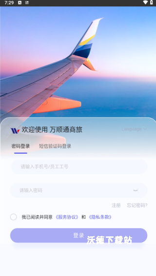 万顺通商旅官方_生活实用_第2张_沃德下载站 万顺通商旅官方_https://m.wordpress6.com_生活实用_第2张