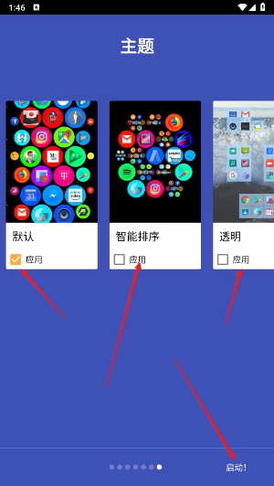 蜂窝桌面官网版app_https://www.wordpress6.com_系统工具_第2张