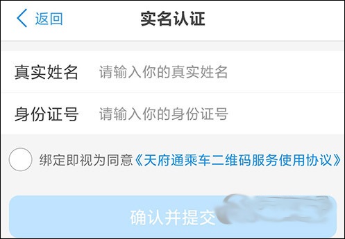 天府通app_出行购物_第3张_沃德下载站 天府通app_https://www.wordpress6.com_出行购物_第3张