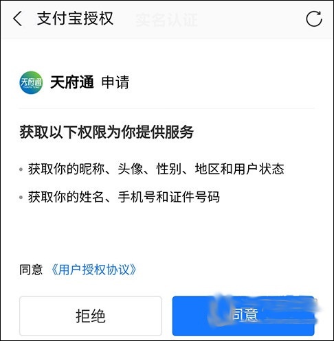 天府通app_出行购物_第4张_沃德下载站 天府通app_https://www.wordpress6.com_出行购物_第4张