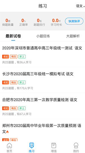 考试在线_学习教育_第2张_沃德下载站 考试在线_https://www.wordpress6.com_学习教育_第2张