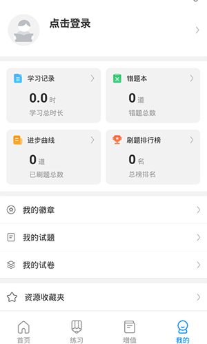 考试在线_学习教育_第4张_沃德下载站 考试在线_https://www.wordpress6.com_学习教育_第4张