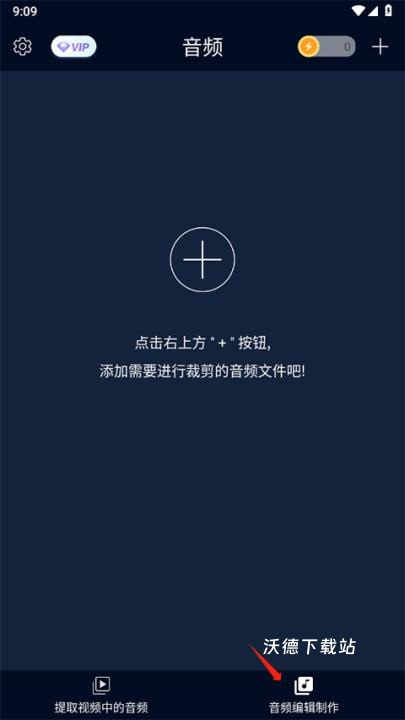 视频音乐提取app_影音播放_第1张_沃德下载站 视频音乐提取app_https://www.wordpress6.com_影音播放_第1张