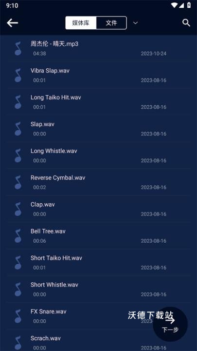 视频音乐提取app_影音播放_第3张_沃德下载站 视频音乐提取app_https://www.wordpress6.com_影音播放_第3张