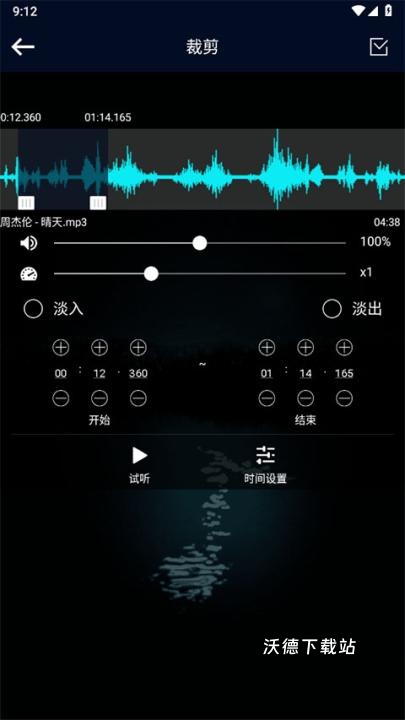 视频音乐提取app_影音播放_第5张_沃德下载站 视频音乐提取app_https://www.wordpress6.com_影音播放_第5张