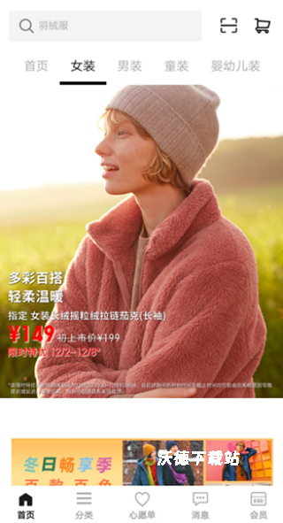 掌上优衣库app_https://www.wordpress6.com_出行购物_第1张