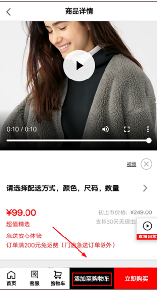 掌上优衣库app_https://www.wordpress6.com_出行购物_第2张