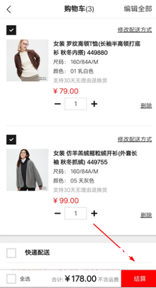 掌上优衣库app_https://www.wordpress6.com_出行购物_第3张