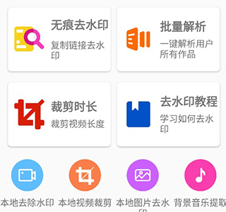 去水印提取app_影音播放_第1张_沃德下载站 去水印提取app_https://www.wordpress6.com_影音播放_第1张