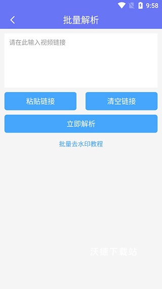 去水印提取app_影音播放_第2张_沃德下载站 去水印提取app_https://www.wordpress6.com_影音播放_第2张