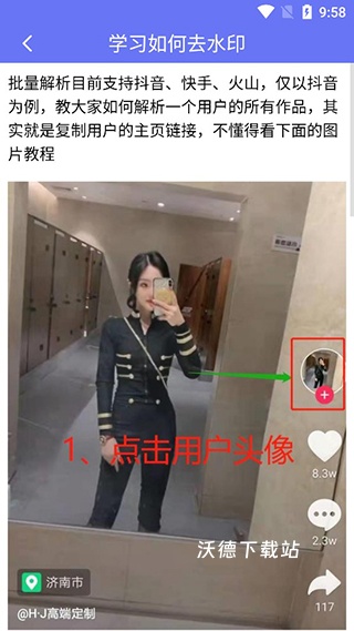 去水印提取app_影音播放_第3张_沃德下载站 去水印提取app_https://www.wordpress6.com_影音播放_第3张