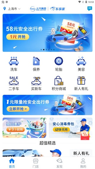 车享家手机版_生活实用_第3张_沃德下载站 车享家手机版_https://m.wordpress6.com_生活实用_第3张