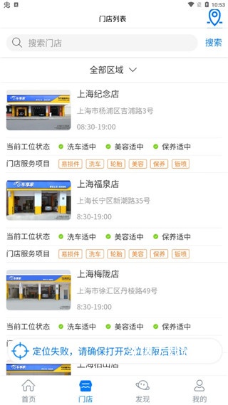 车享家手机版_生活实用_第4张_沃德下载站 车享家手机版_https://m.wordpress6.com_生活实用_第4张