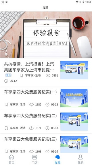 车享家手机版_生活实用_第5张_沃德下载站 车享家手机版_https://m.wordpress6.com_生活实用_第5张