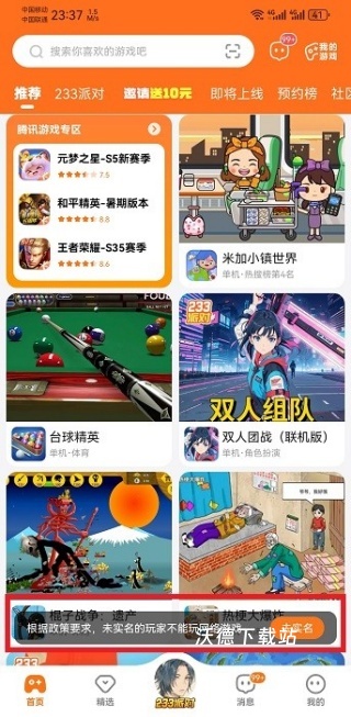 2323乐园_https://www.wordpress6.com_生活实用_第1张