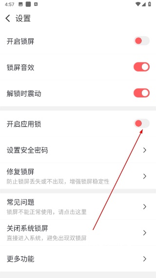 锁屏大全app_生活实用_第2张_沃德下载站 锁屏大全app_https://www.wordpress6.com_生活实用_第2张