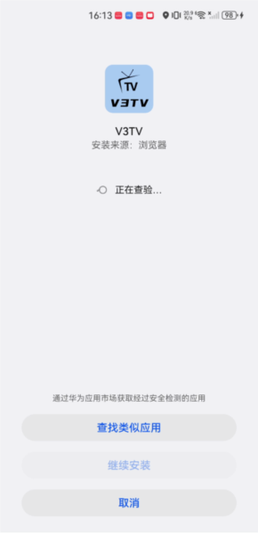V3TV电视版_影音播放_第2张_沃德下载站 V3TV电视版_https://m.wordpress6.com_影音播放_第2张