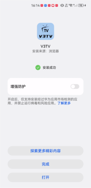 V3TV电视版_影音播放_第5张_沃德下载站 V3TV电视版_https://m.wordpress6.com_影音播放_第5张