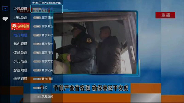 超清电视直播TV电视版_影音播放_第1张_沃德下载站 超清电视直播TV电视版_https://www.wordpress6.com_影音播放_第1张