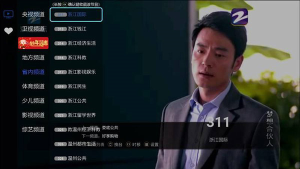 超清电视直播TV电视版_影音播放_第2张_沃德下载站 超清电视直播TV电视版_https://www.wordpress6.com_影音播放_第2张