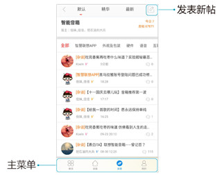 智享家app_生活实用_第3张_沃德下载站 智享家app_https://m.wordpress6.com_生活实用_第3张