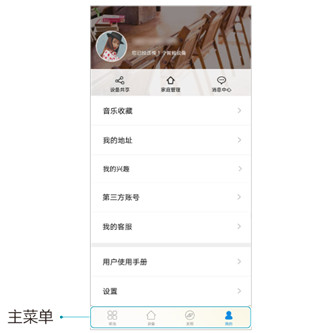 智享家app_生活实用_第4张_沃德下载站 智享家app_https://m.wordpress6.com_生活实用_第4张