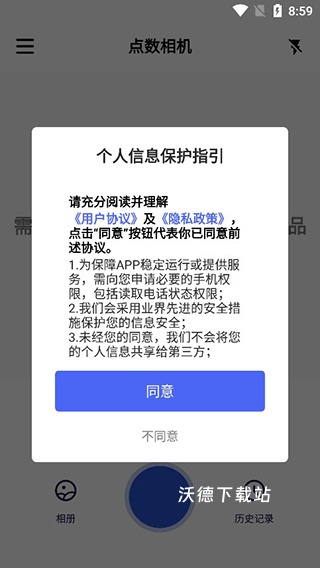 点数相机_摄影图像_第1张_沃德下载站 点数相机_https://m.wordpress6.com_摄影图像_第1张