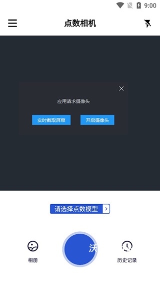 点数相机_摄影图像_第3张_沃德下载站 点数相机_https://m.wordpress6.com_摄影图像_第3张
