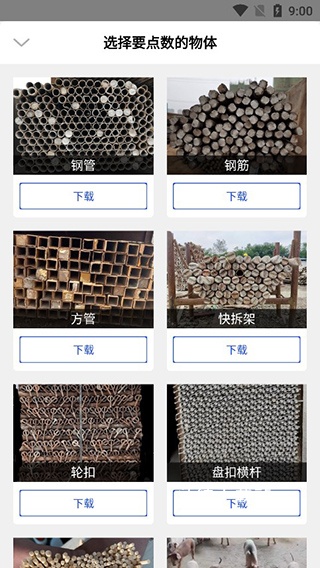 点数相机_摄影图像_第2张_沃德下载站 点数相机_https://m.wordpress6.com_摄影图像_第2张
