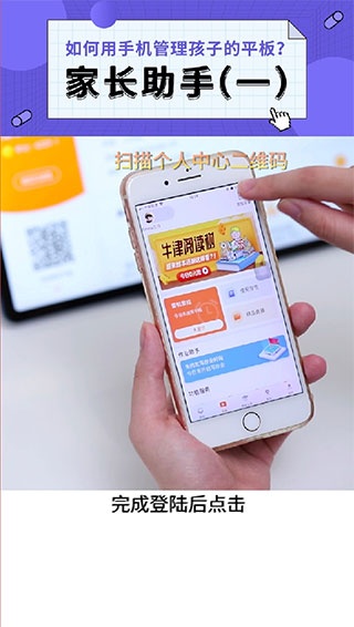 家长助手app最新版_生活实用_第1张_沃德下载站 家长助手app最新版_https://m.wordpress6.com_生活实用_第1张