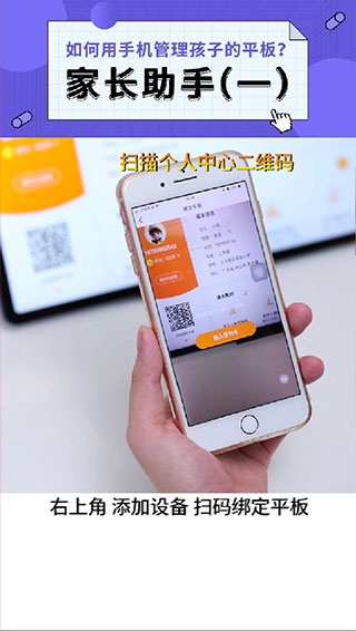 家长助手app最新版_生活实用_第2张_沃德下载站 家长助手app最新版_https://m.wordpress6.com_生活实用_第2张