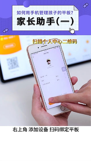 家长助手app最新版_生活实用_第3张_沃德下载站 家长助手app最新版_https://m.wordpress6.com_生活实用_第3张
