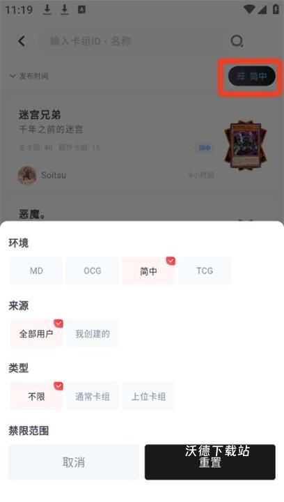 决斗吧app_生活实用_第2张_沃德下载站 决斗吧app_https://www.wordpress6.com_生活实用_第2张