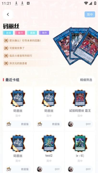 决斗吧app_生活实用_第4张_沃德下载站 决斗吧app_https://www.wordpress6.com_生活实用_第4张