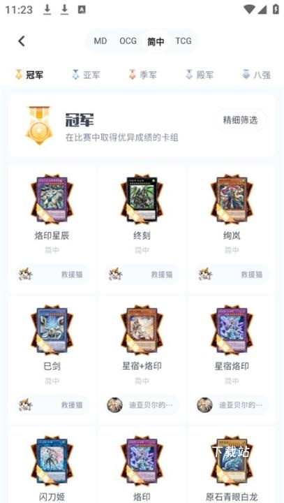 决斗吧app_生活实用_第5张_沃德下载站 决斗吧app_https://www.wordpress6.com_生活实用_第5张
