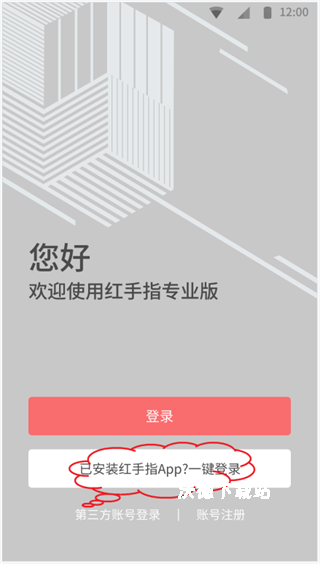 红手指专业版_生活实用_第2张_沃德下载站 红手指专业版_https://m.wordpress6.com_生活实用_第2张