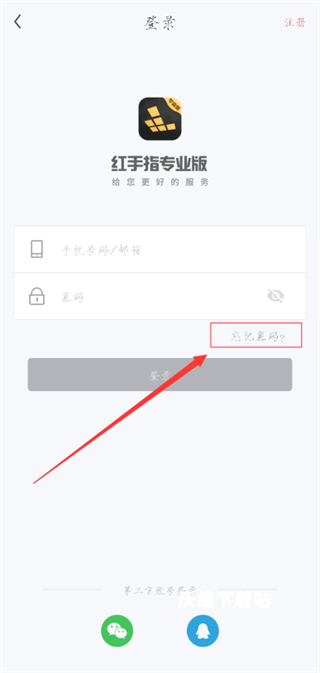 红手指专业版_生活实用_第4张_沃德下载站 红手指专业版_https://m.wordpress6.com_生活实用_第4张