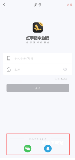 红手指专业版_生活实用_第3张_沃德下载站 红手指专业版_https://m.wordpress6.com_生活实用_第3张