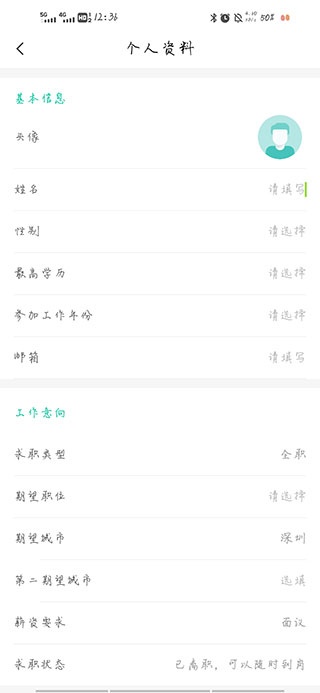 36招聘app_生活实用_第2张_沃德下载站 36招聘app_https://www.wordpress6.com_生活实用_第2张