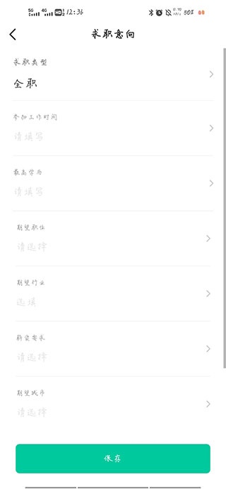 36招聘app_生活实用_第3张_沃德下载站 36招聘app_https://www.wordpress6.com_生活实用_第3张