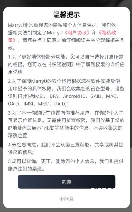 MarryU相亲交友_通讯社交_第1张_沃德下载站 MarryU相亲交友_https://www.wordpress6.com_通讯社交_第1张