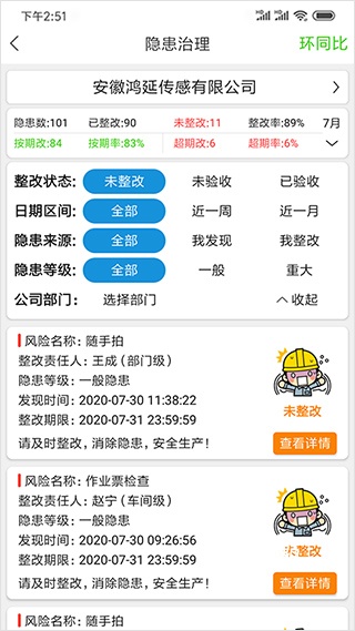 微安全app_生活实用_第2张_沃德下载站 微安全app_https://www.wordpress6.com_生活实用_第2张